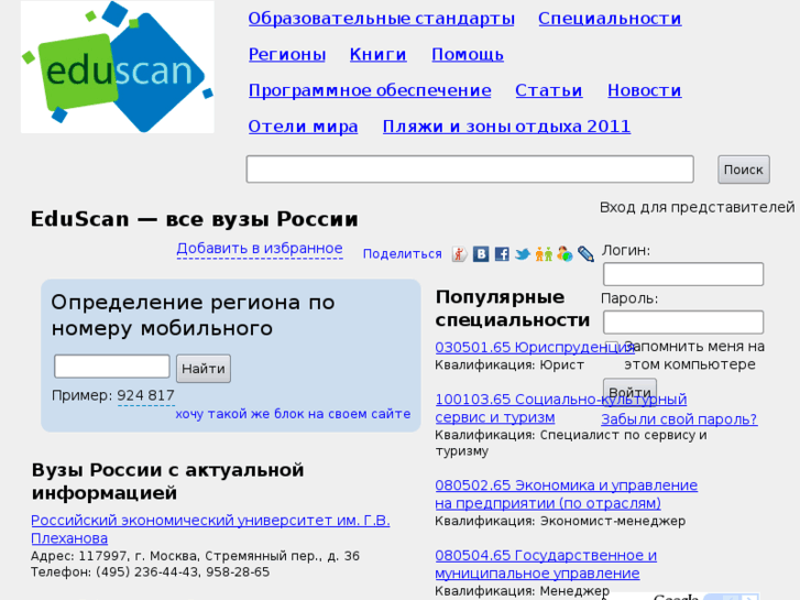 www.eduscan.ru