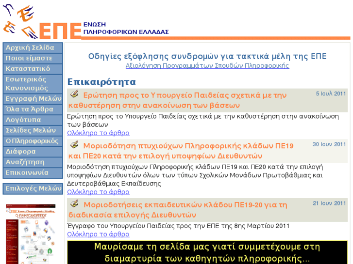 www.epe.org.gr