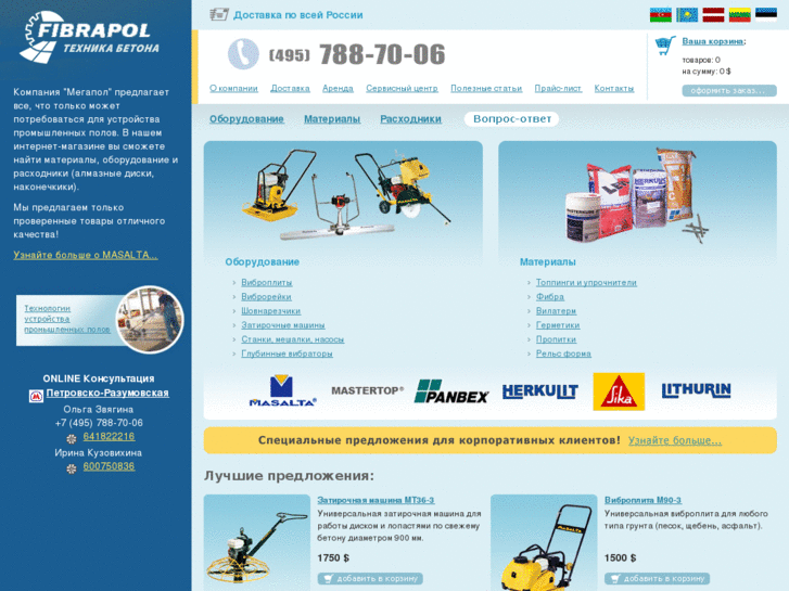 www.fibrapol.ru