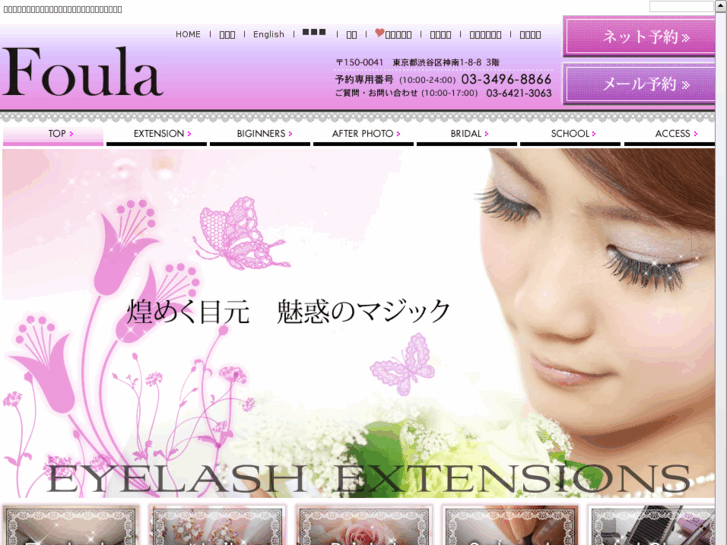 www.foula.jp