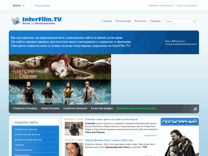 www.interfilm.tv