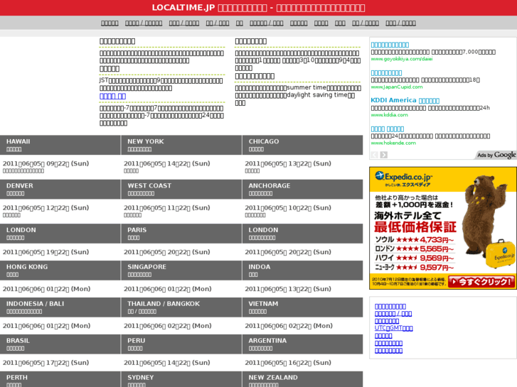 www.localtime.jp