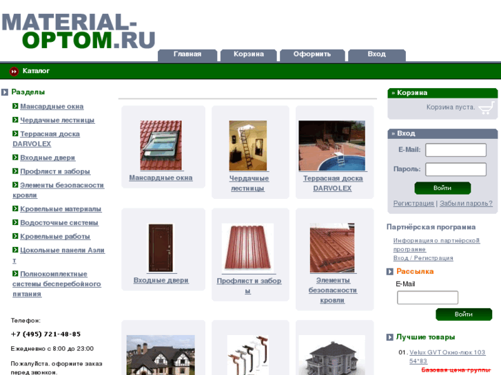 www.material-optom.ru