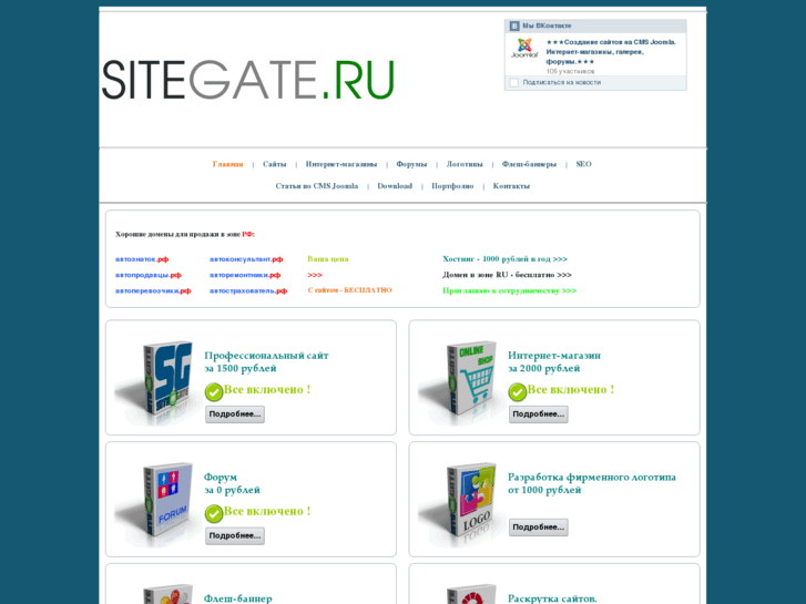 www.sitegate.ru