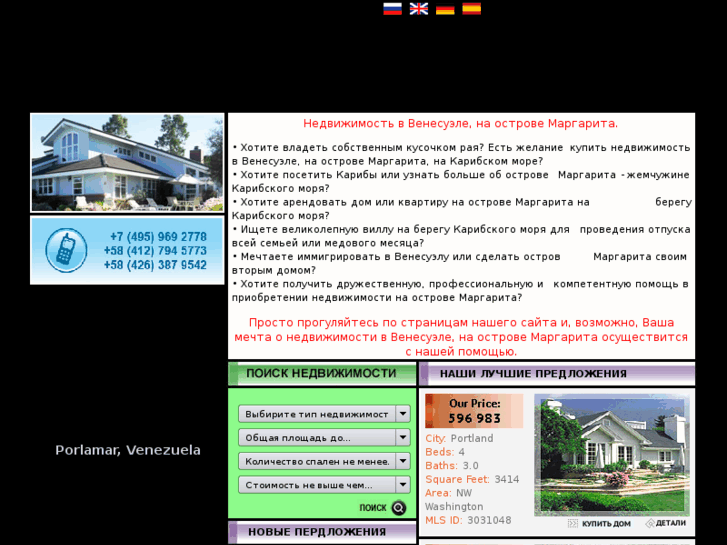 www.venezuela-real-estate.ru