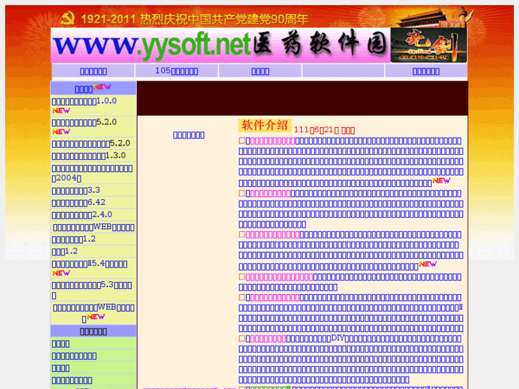 www.yysoft.net