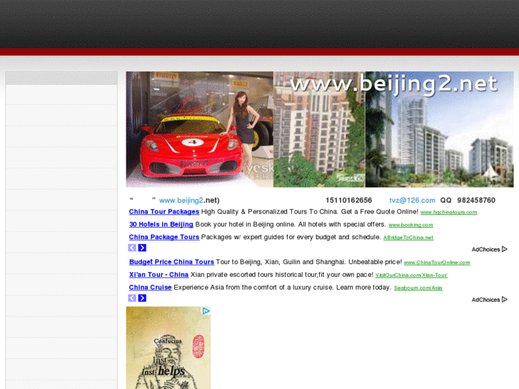 www.beijing2.net