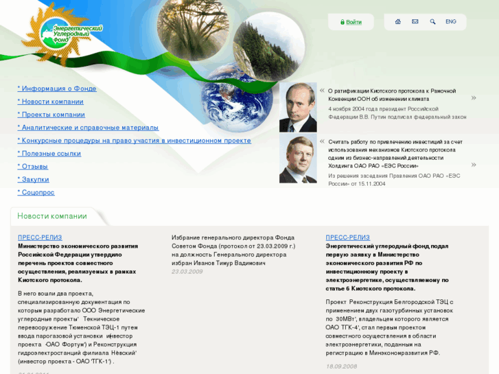 www.carbonfund.ru