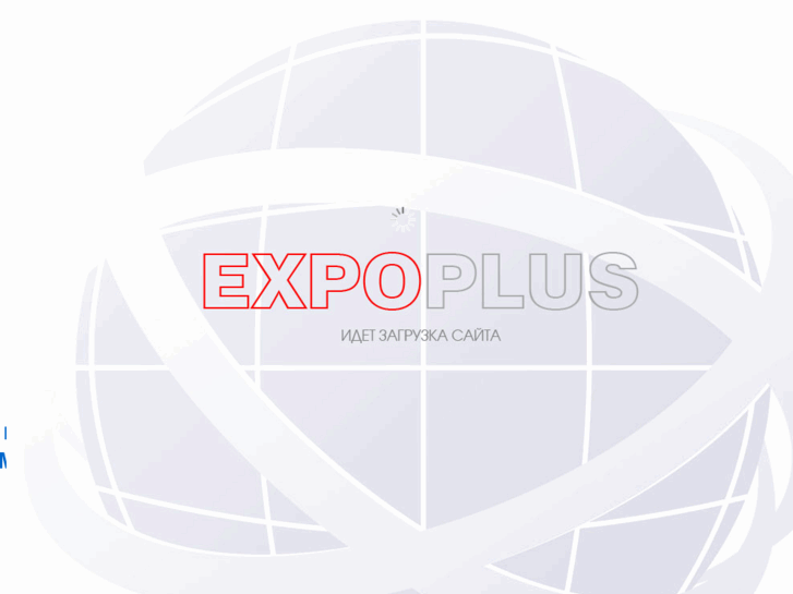 www.expo-plus.ru
