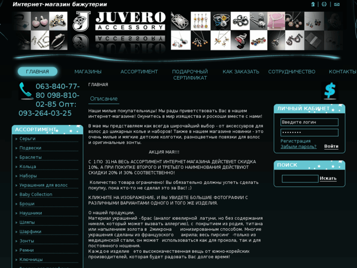 www.juvero.net