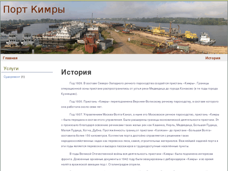 www.portkimry.ru