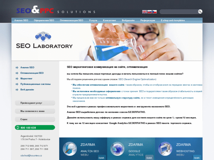 www.seo-laboratory.ru