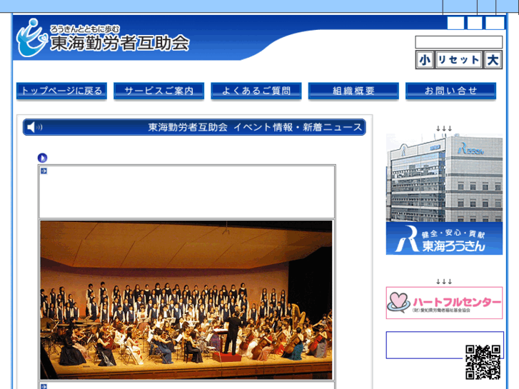 www.tokai-gojokai.com