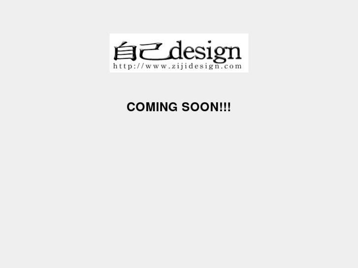 www.zijidesign.com