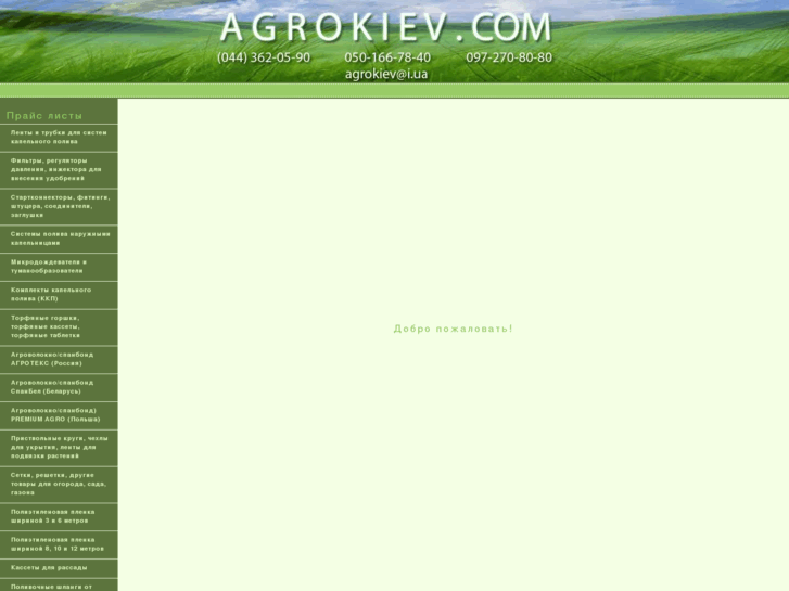 www.agrokiev.com