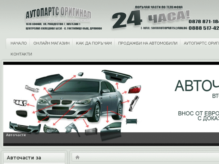 www.autopartsbg.com