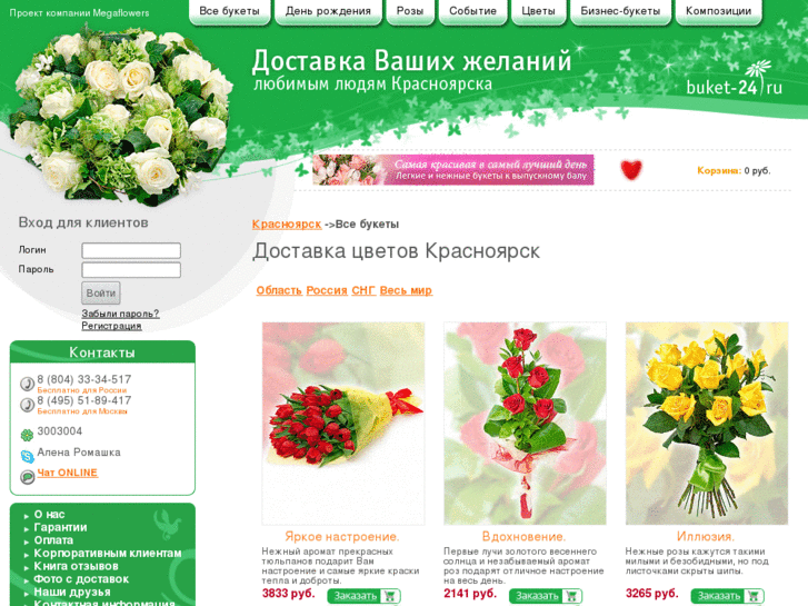 www.buket-24.ru