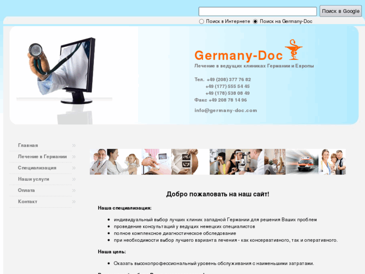 www.germany-doc.com