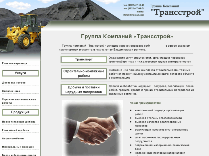 www.gktransstroy.ru