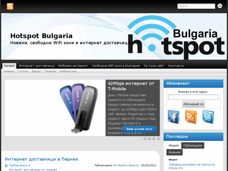 www.hotspotbulgaria.com