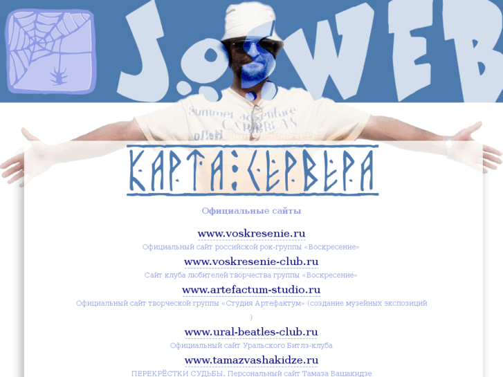 www.josweb.ru