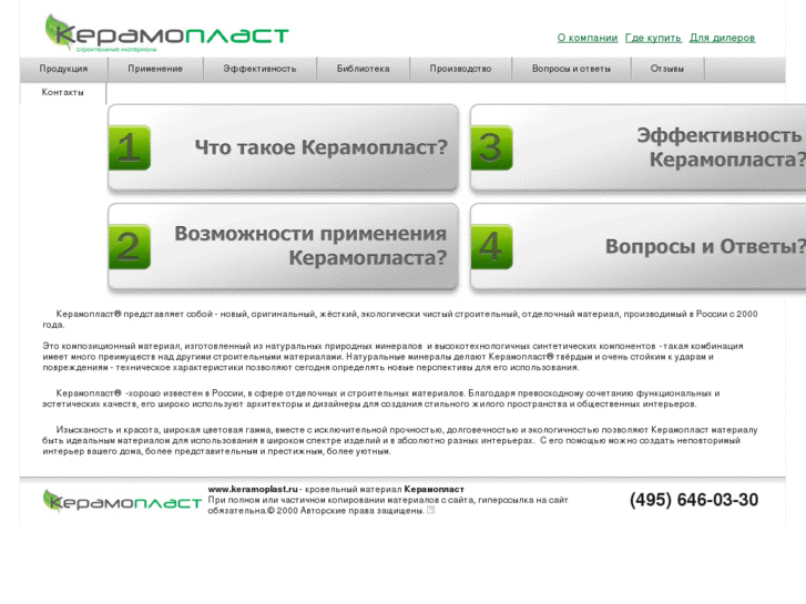 www.keramoplast.ru