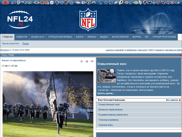 www.nfl24.ru