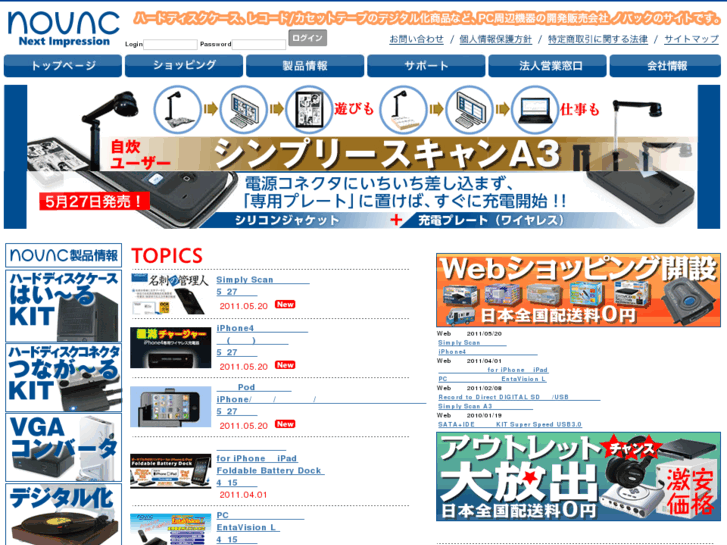 www.novac.co.jp