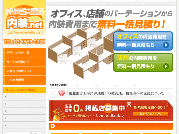 www.p-rotation.net