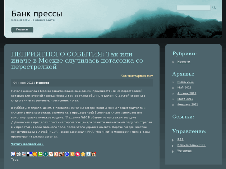 www.pressbank.ru