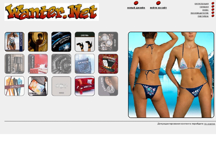 www.wanternet.com