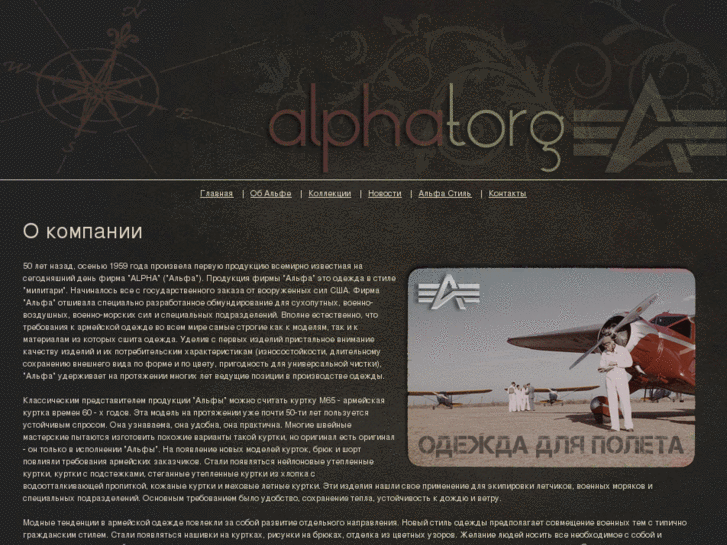 www.alphatorg.ru