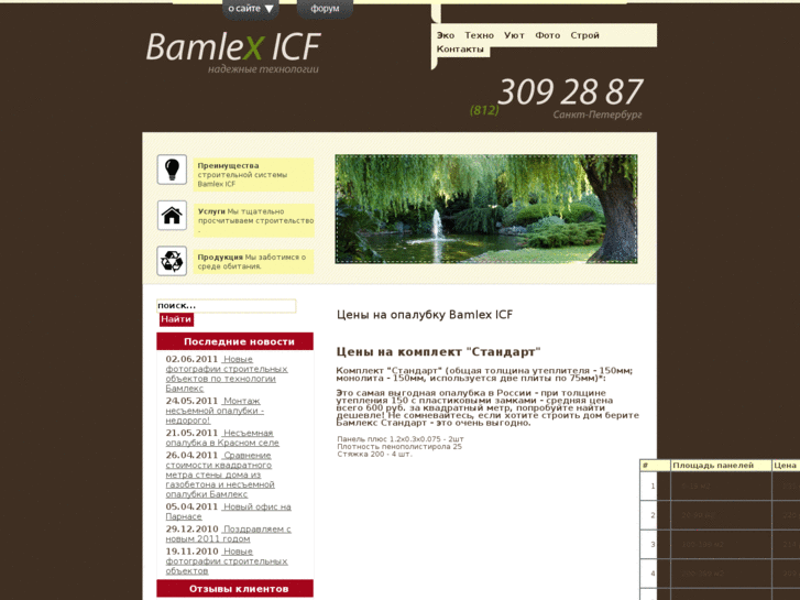 www.bamlex.ru