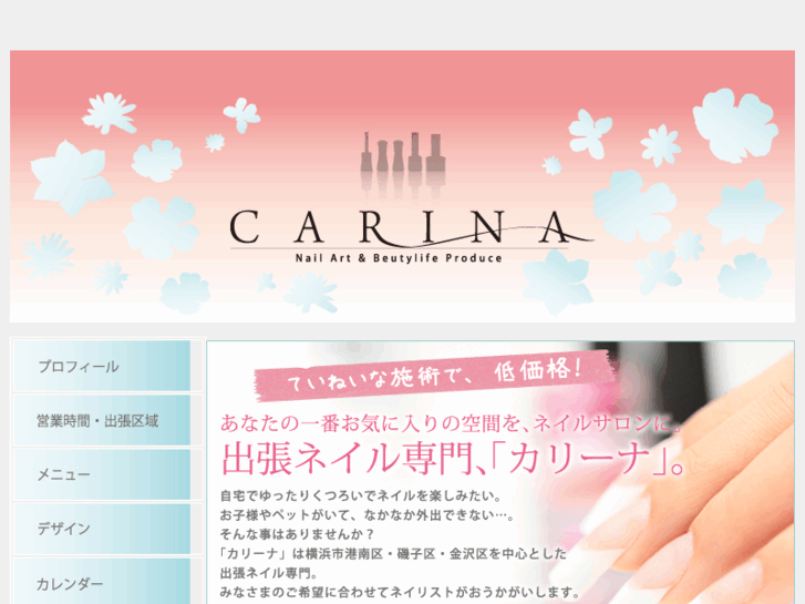 www.carina-yokohama.com