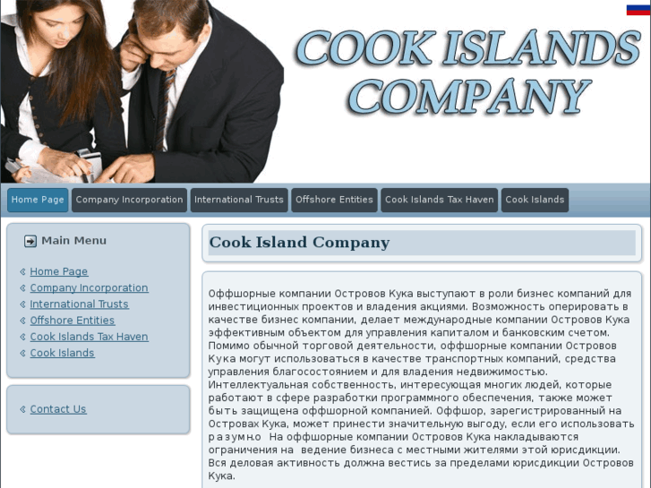 www.cookislandscompany.com