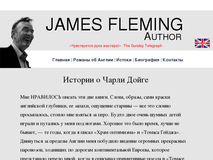 www.jamesfleming.com