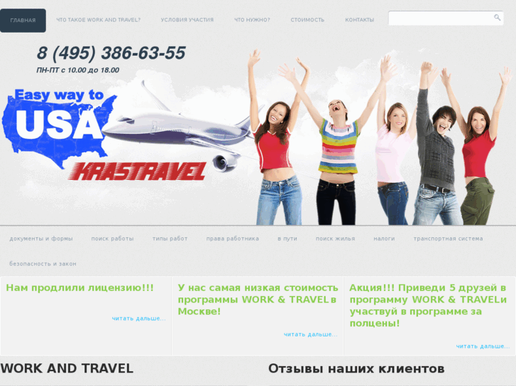 www.krastravel.ru