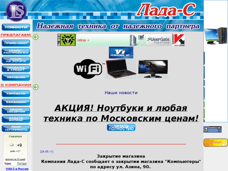 www.lada-s.com