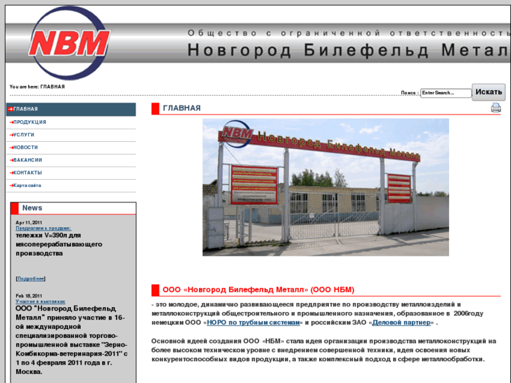 www.nowbm.ru