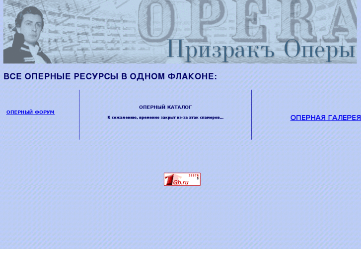 www.operaweb.ru