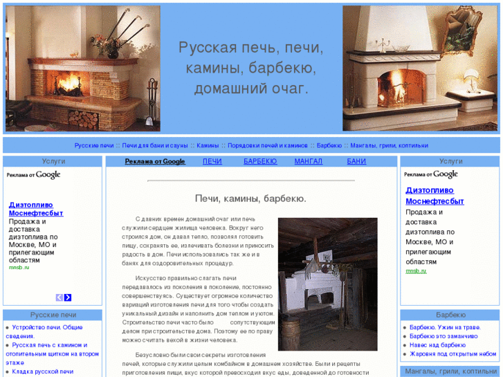 www.pechkiinfo.ru