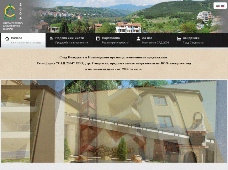 www.sad-property-sandanski.com