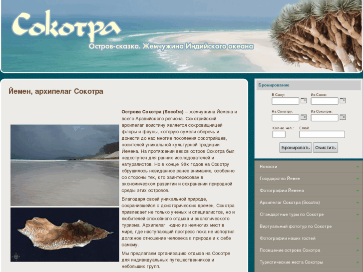 www.socotra.ru