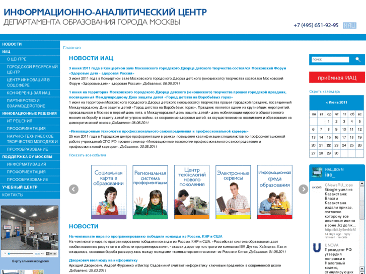 www.iacedu.ru