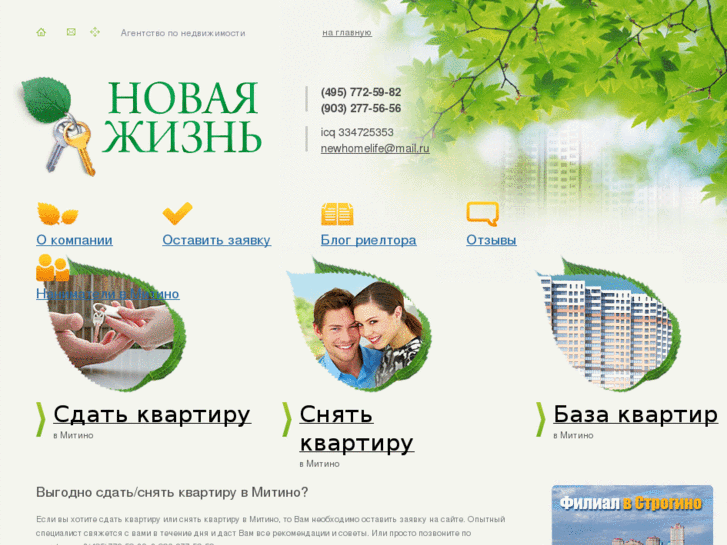 www.newhomelife.ru