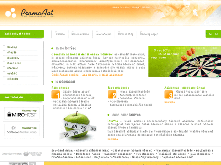 www.promoact.ru