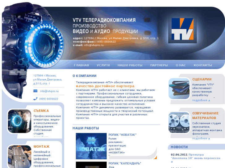 www.vtvpro.ru