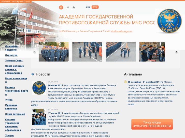 www.academygps.ru