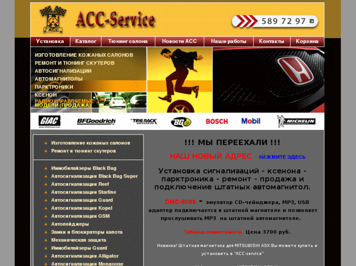 www.acc-service.ru