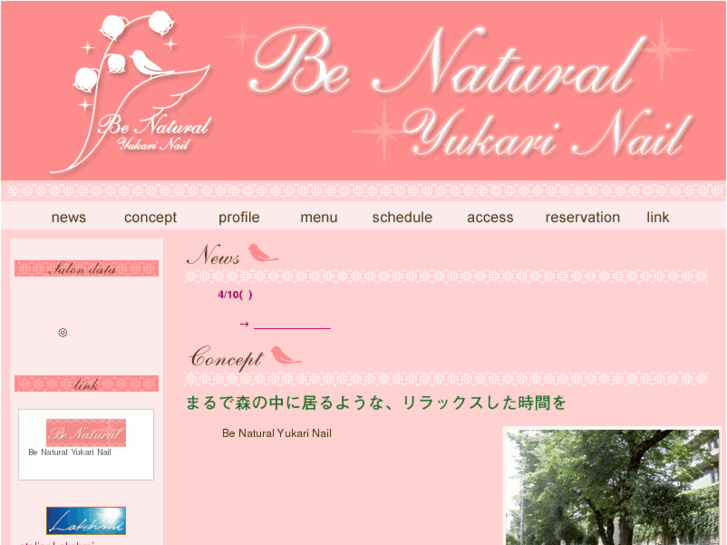 www.benatural-yukarinail.jp